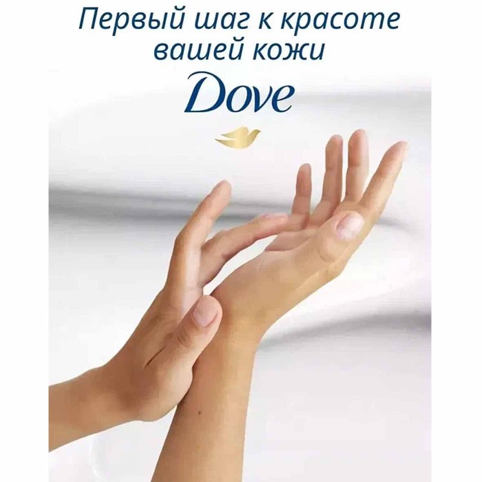 Крем-мыло Dove Beauty Cream 90гр к/у