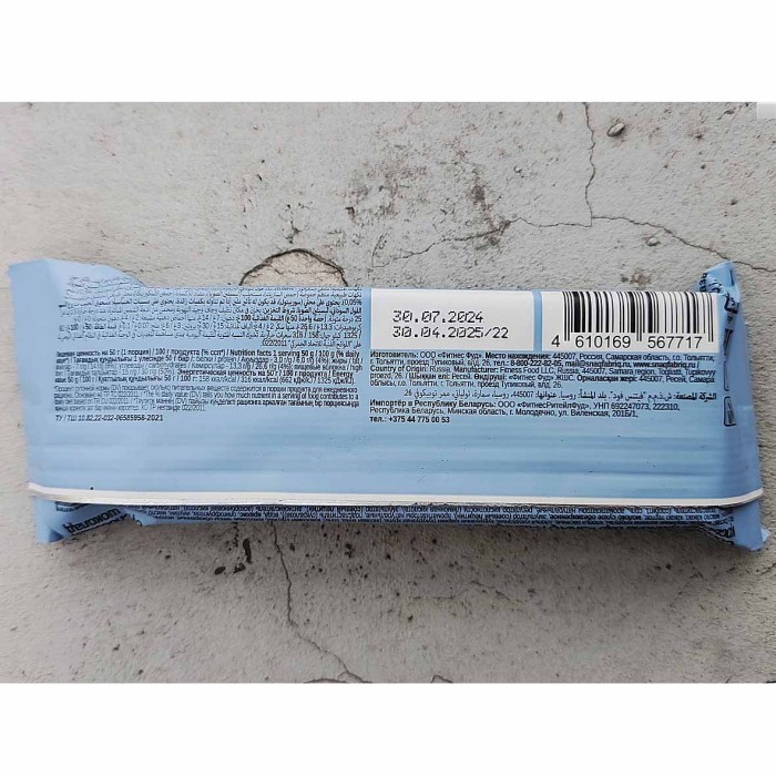 Батончик-мюсли Snaq Fabriq coconut-chokolate с молочным шоколадом 50гр м/у