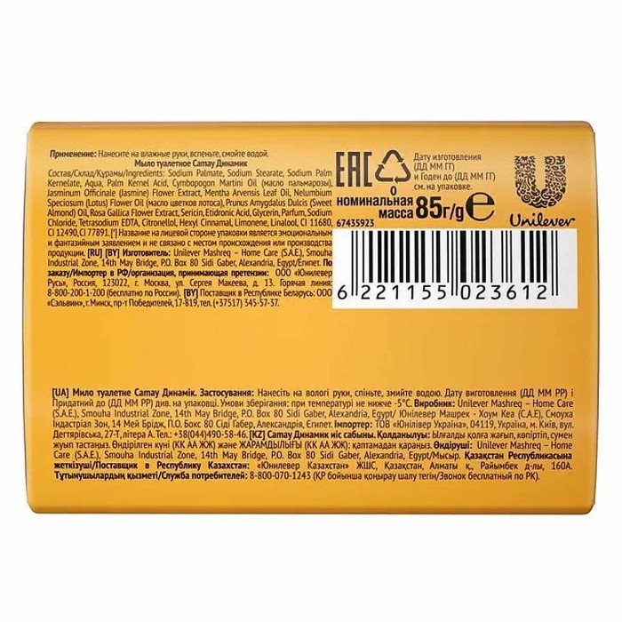 Мыло Camay Dynamique 85гр м/у