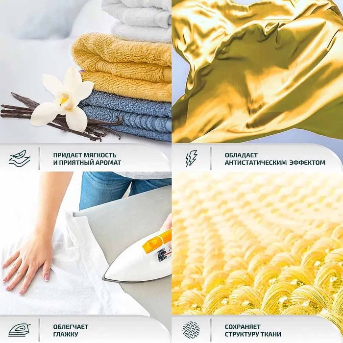 Кондиционер для белья Lamm Чарующая ваниль 1л пэт