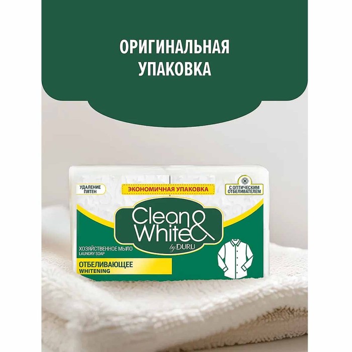 Мыло Duru Clean white хозяйственное универсальное 4*120гр м/у