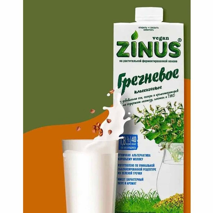 Напиток растительный Zinus Vegan гречневое 1,8% 1л т/п