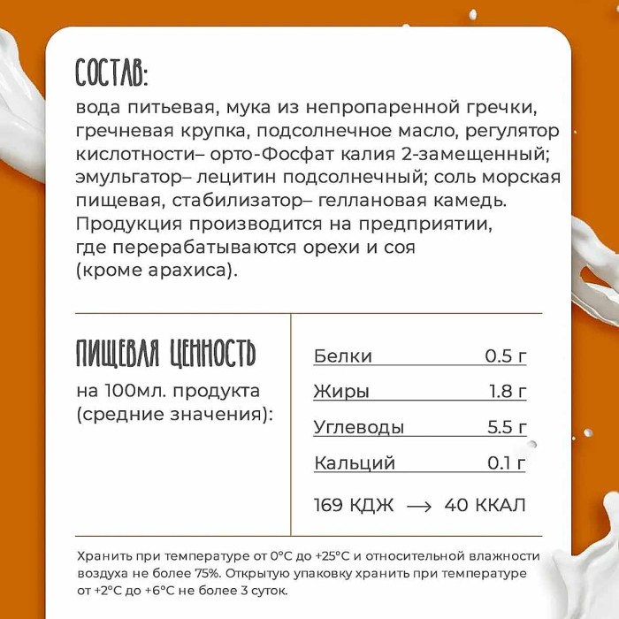 Напиток растительный Zinus Vegan гречневое 1,8% 1л т/п