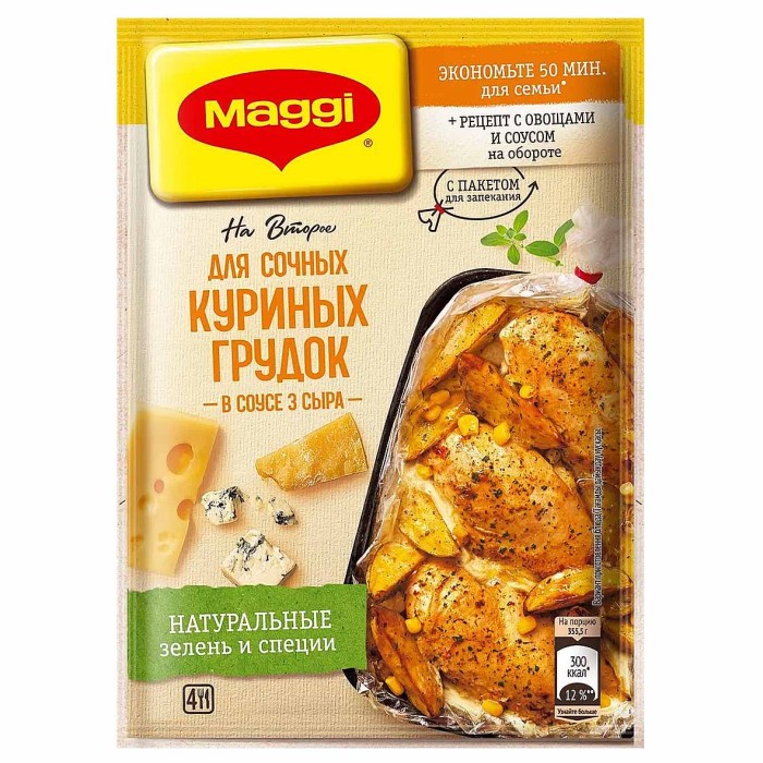 Приправа Maggi на второе для сочных куриных грудок в соусе 3 сыра 22гр м/у