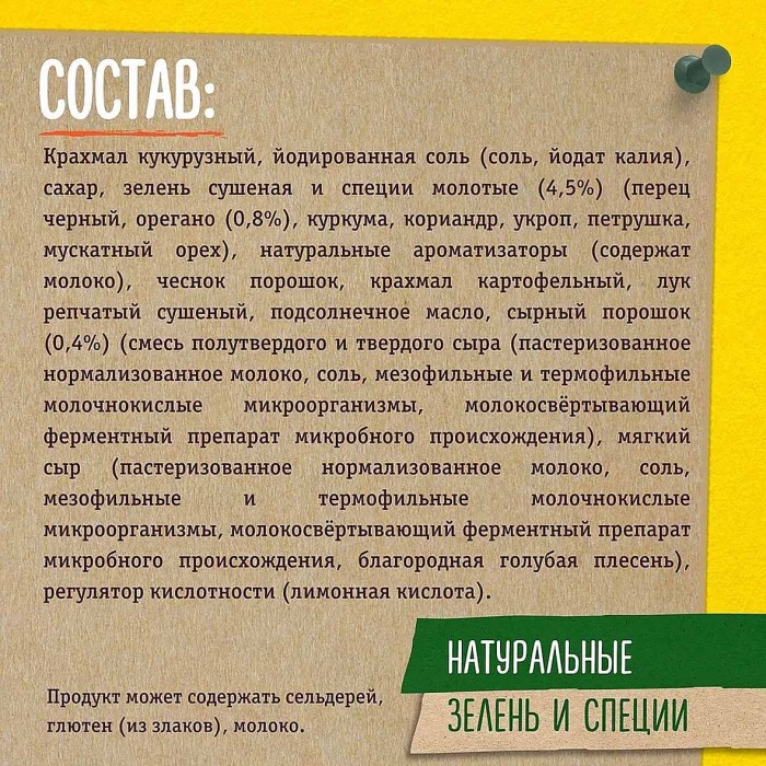 Приправа Maggi на второе для сочных куриных грудок в соусе 3 сыра 22гр м/у