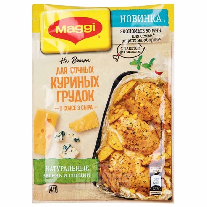 Приправа Maggi на второе для сочных куриных грудок в соусе 3 сыра 22гр м/у