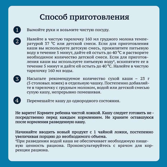 Каша Nestle Gerber гречневая безмолочная с 4мес 180гр к/у