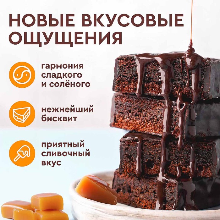 Пирожное протеиновое Rex Брауни Соленая карамель 50гр м/у