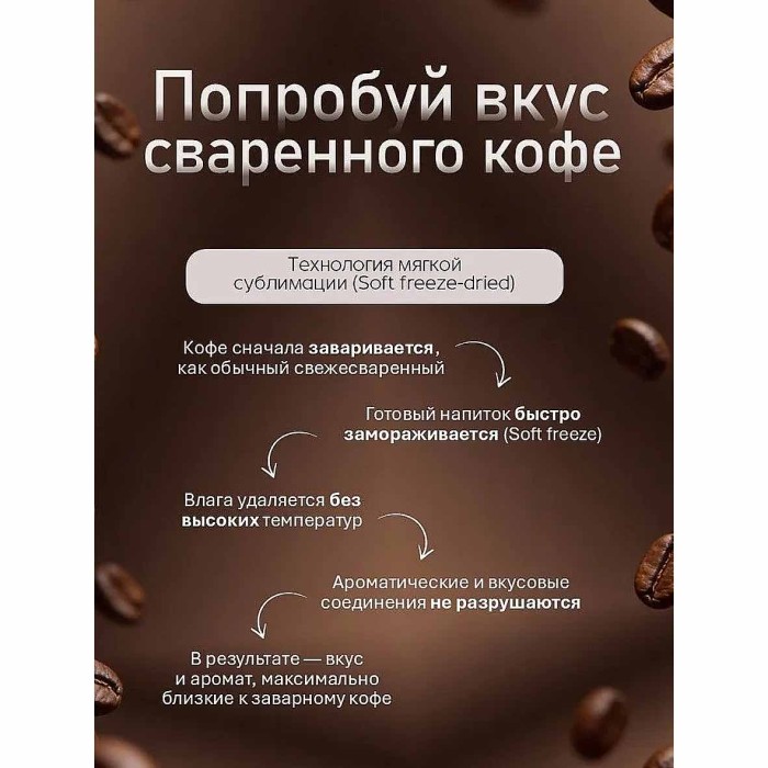 Кофе Московская кофейня на паяхъ Коломбо сублим 95гр ст/б