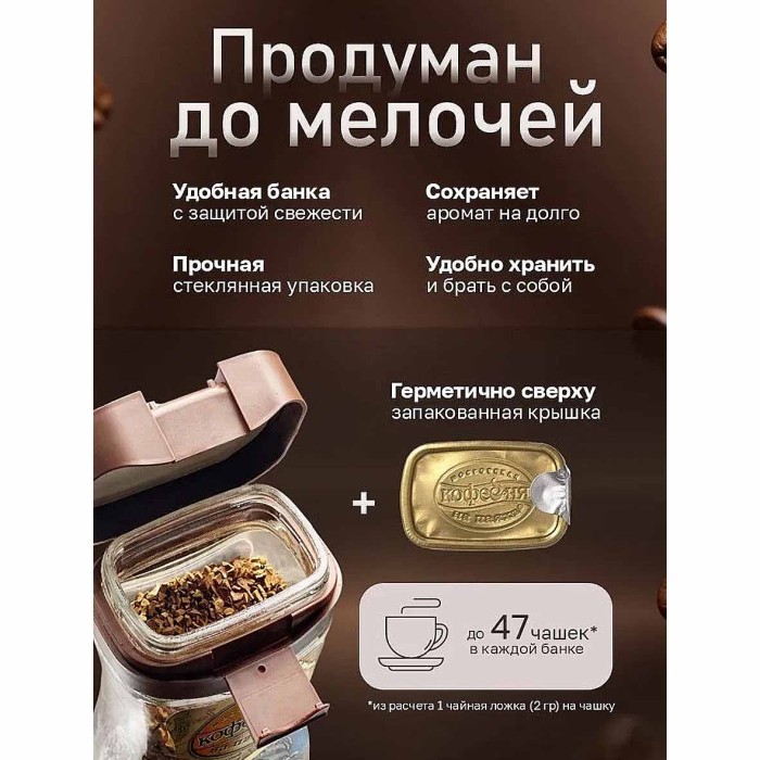 Кофе Московская кофейня на паяхъ Коломбо сублим 95гр ст/б