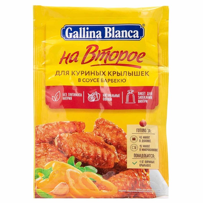 Смесь Gallina Blanca для приготовления куриных крылышек в соусе барбекю 35гр м/у