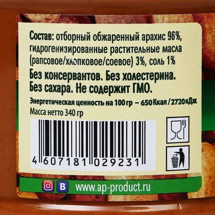 Паста арахисовая A-produkt классическая без сахара 340гр пэт