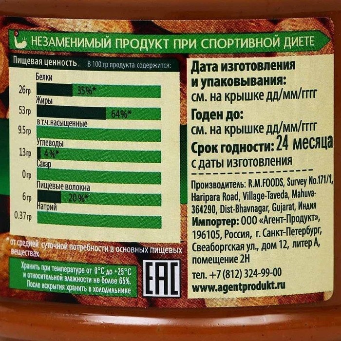Паста арахисовая A-produkt классическая без сахара 340гр пэт