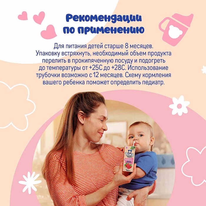 Биойогурт питьевой Тема шиповник-малина 2,8% с 8мес 210мл т/п
