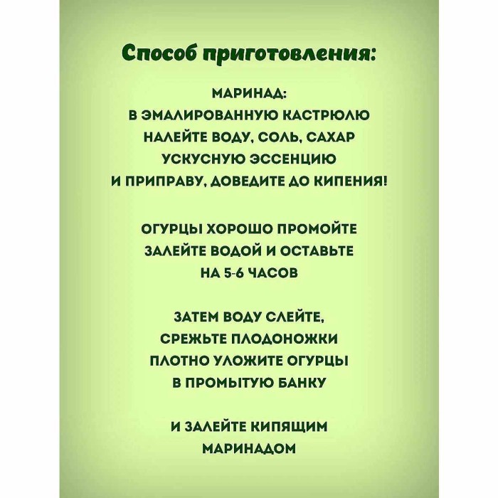 Приправа Приправыч для соления огурцов 15гр м/у