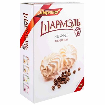 Зефир Шармэль кофейный 255гр к/у