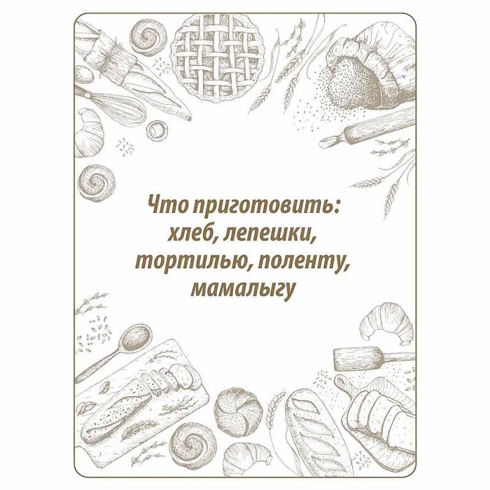Мука Makfa кукурузная 500гр м/у