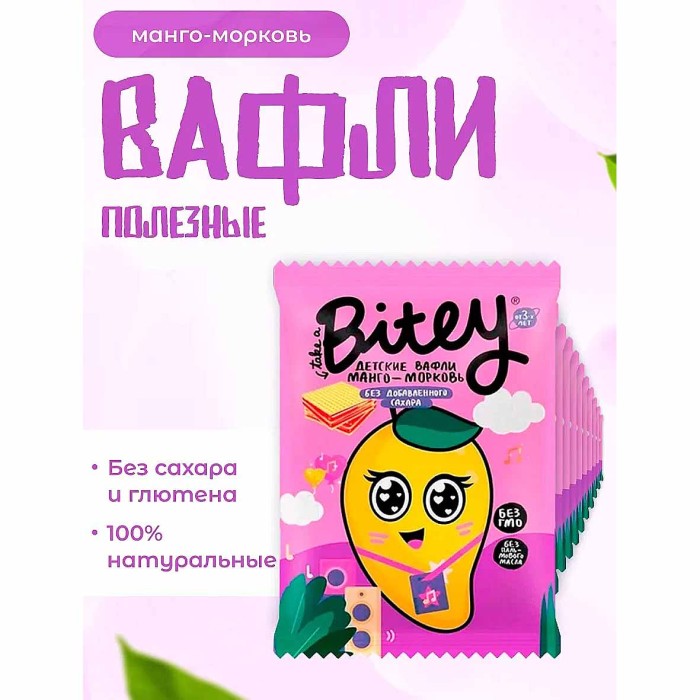 Вафли Bitey Манго-Морковь 35 гр м/у