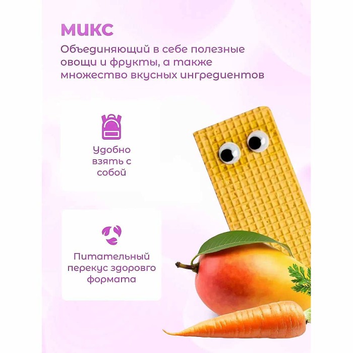 Вафли Bitey Манго-Морковь 35 гр м/у