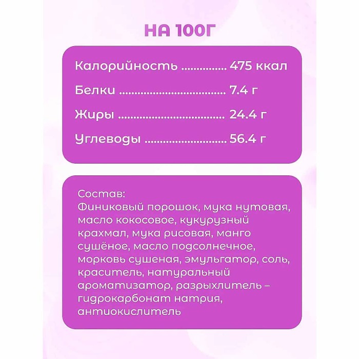 Вафли Bitey Манго-Морковь 35 гр м/у