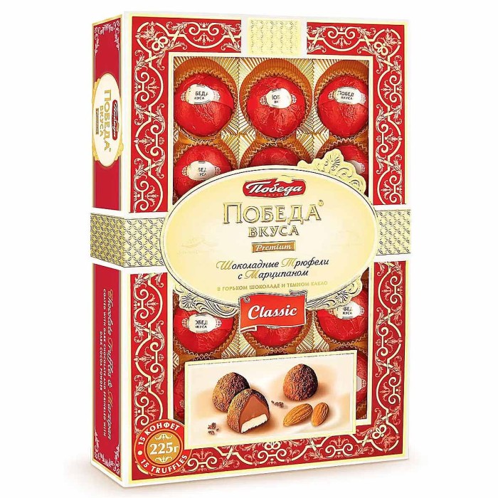 Конфеты Победа вкуса Трюфели с марципаном 225гр к/у