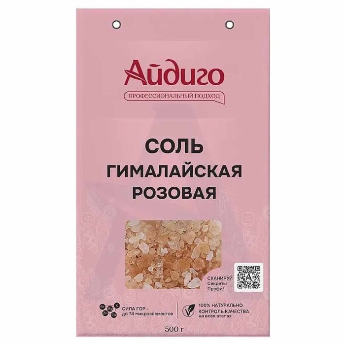 Соль Айдиго гималайская розовая 500гр к/у