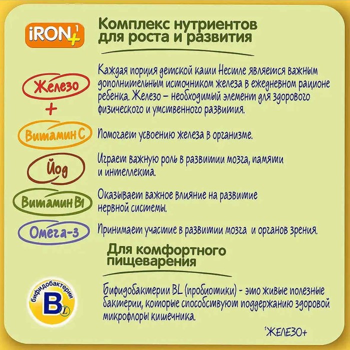 Каша Nestle пшеничная молочная тыква с 5мес 220гр д/п
