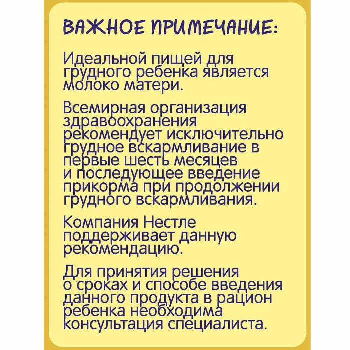 Каша Nestle пшеничная молочная тыква с 5мес 220гр д/п