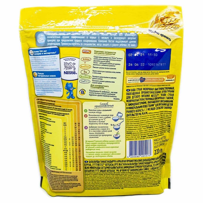 Каша Nestle пшеничная молочная тыква с 5мес 220гр д/п