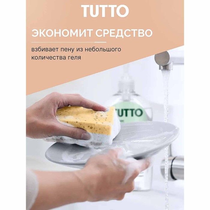 Губки для посуды Tutto цветные трехслойные 5шт м/у арт17787