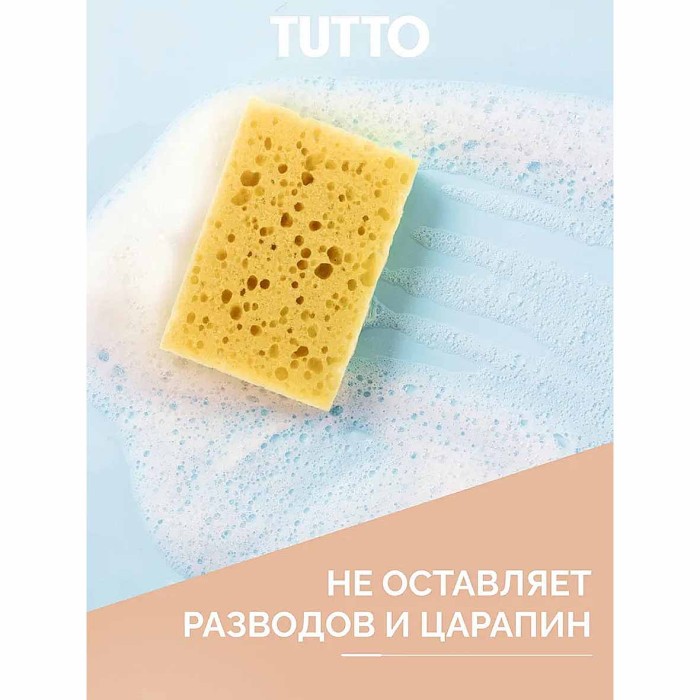 Губки для посуды Tutto цветные трехслойные 5шт м/у арт17787