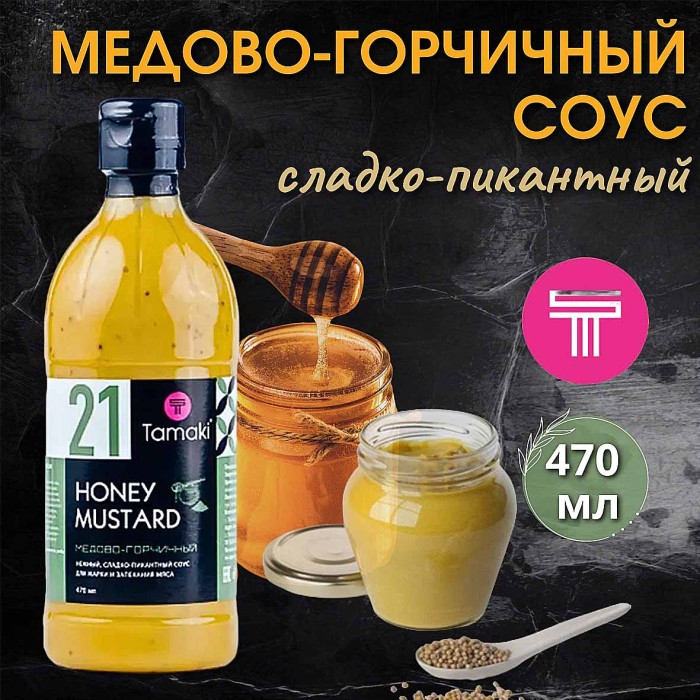 Соус Timaki Медово-горчичный 470мл пэт