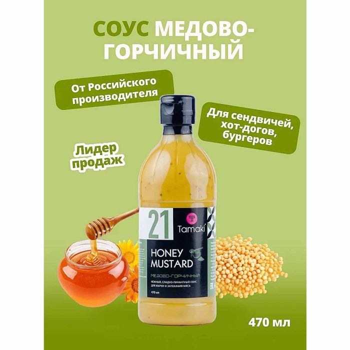Соус Timaki Медово-горчичный 470мл пэт
