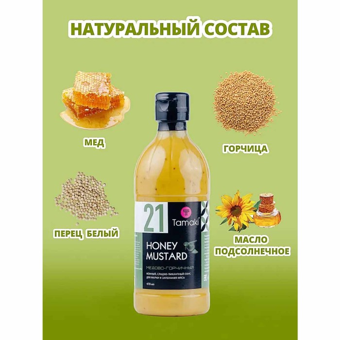 Соус Timaki Медово-горчичный 470мл пэт