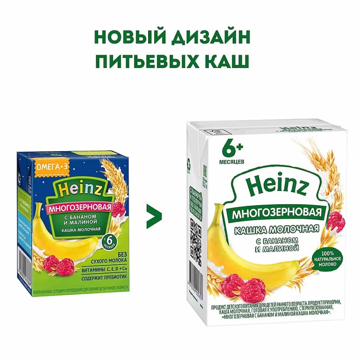 Каша Heinz многозерновая банан-малина с 6мес 200мл т/п