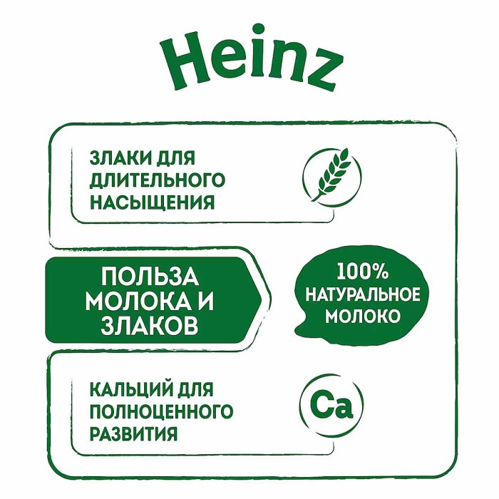 Каша Heinz многозерновая банан-малина с 6мес 200мл т/п