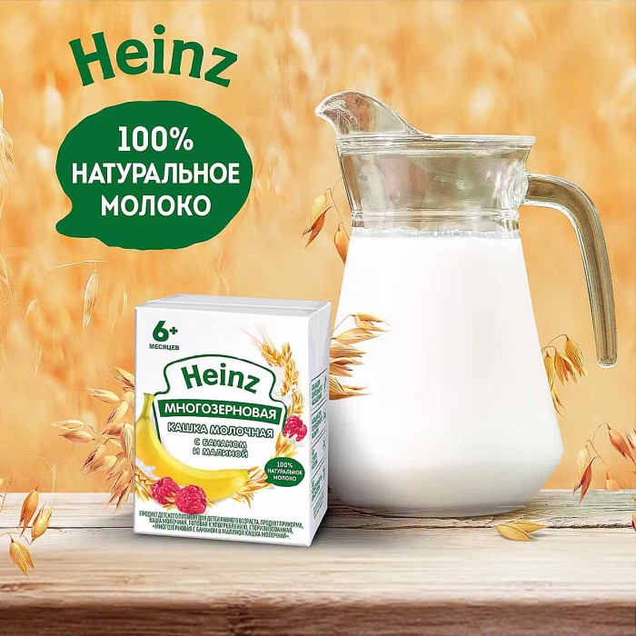 Каша Heinz многозерновая банан-малина с 6мес 200мл т/п