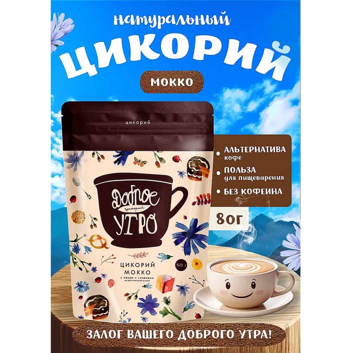 Цикорий Доброе утро Мокко 80 гр д/п