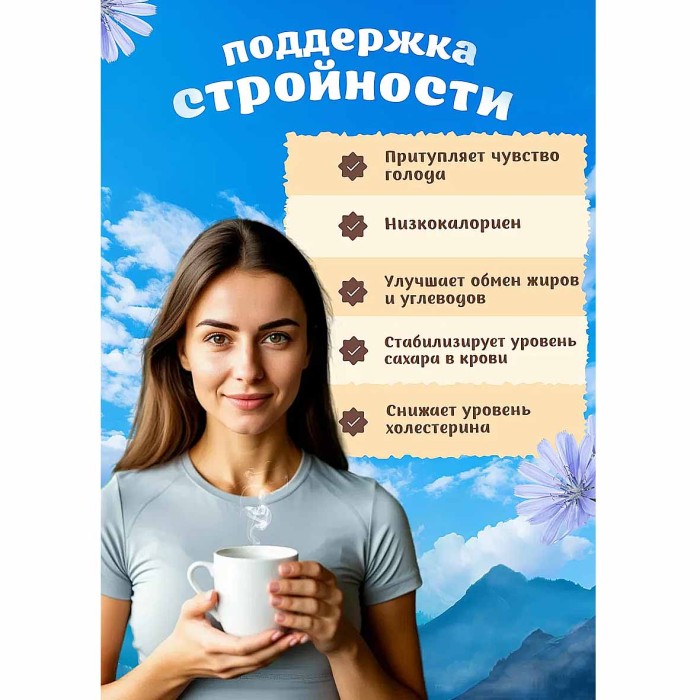 Цикорий Доброе утро Мокко 80 гр д/п