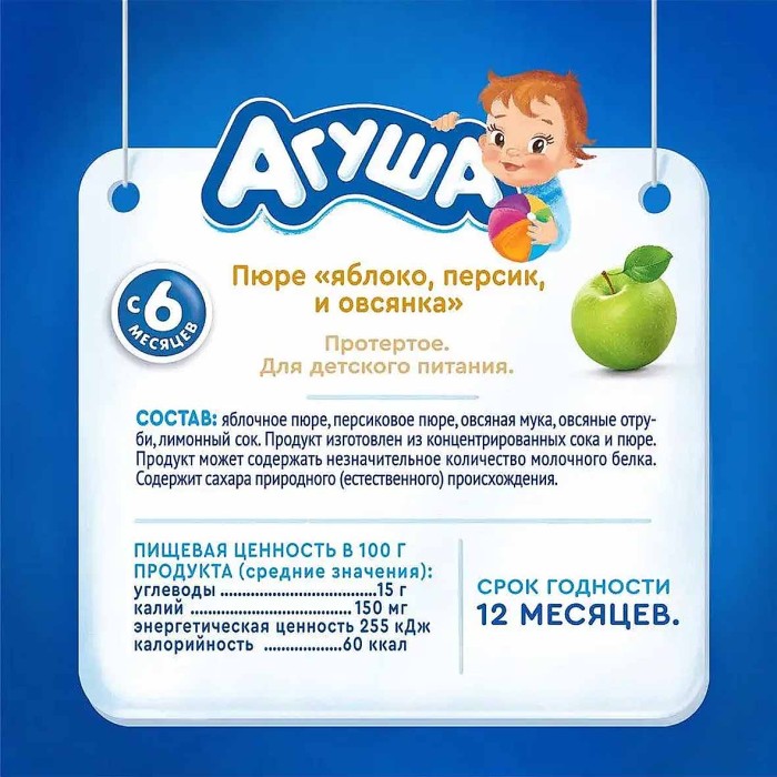 Пюре Агуша яблоко-персик-овсянка с 6мес 90гр пауч