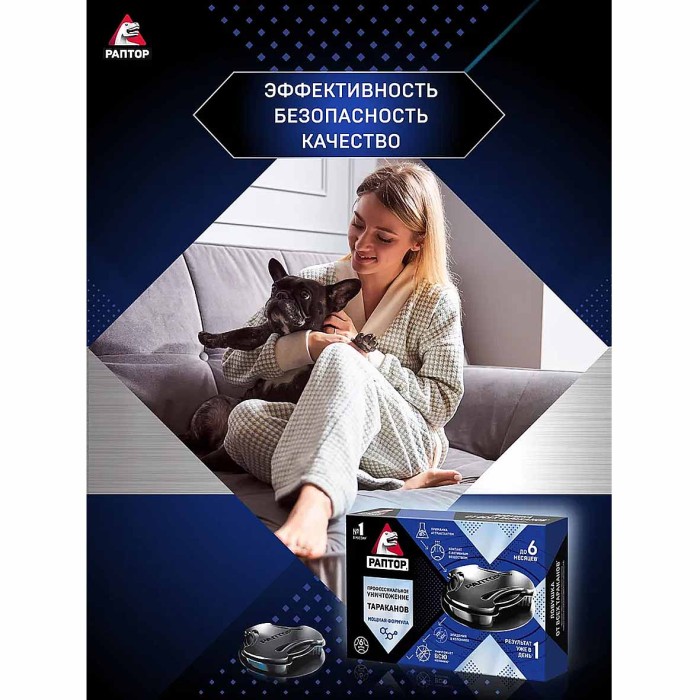 Ловушка Раптор от тараканов 6шт NEW к/у