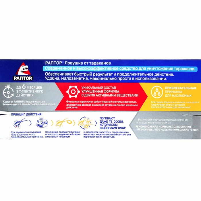 Ловушка Раптор от тараканов 6шт NEW к/у