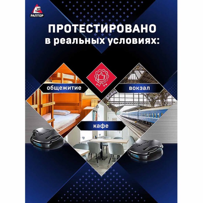 Ловушка Раптор от тараканов 6шт NEW к/у