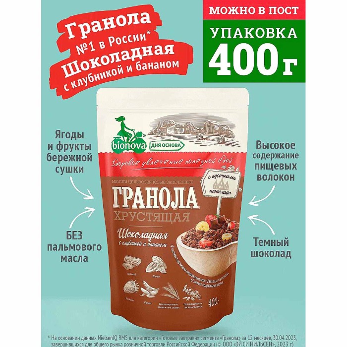 Мюсли Granola Crunchy запеченные с кусочками шоколада клубники и банана 400гр м/у