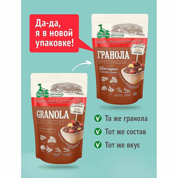 Мюсли Granola Crunchy запеченные с кусочками шоколада клубники и банана 400гр м/у