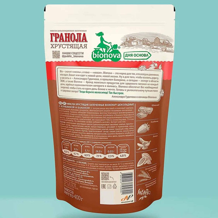 Мюсли Granola Crunchy запеченные с кусочками шоколада клубники и банана 400гр м/у