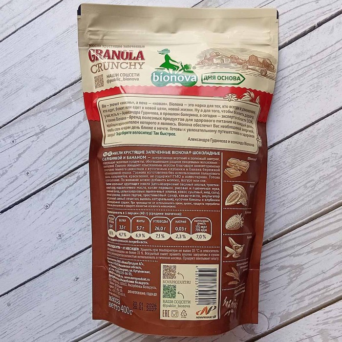 Мюсли Granola Crunchy запеченные с кусочками шоколада клубники и банана 400гр м/у