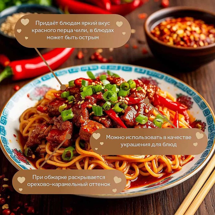 Перец чили Relish нити 6гр м/у