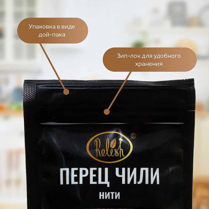 Перец чили Relish нити 6гр м/у