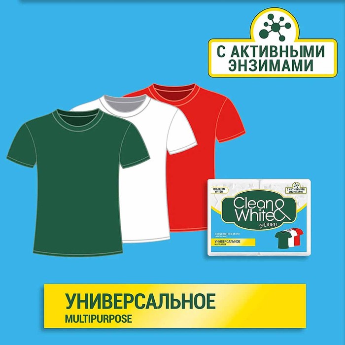Мыло Duru Clean white хозяйственное универсальное 2*120гр м/у